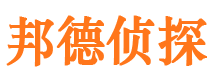 来凤邦德私家侦探公司